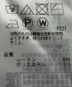 ONWARD Reuse Park 【組曲】ニット春夏