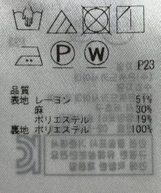 ONWARD Reuse Park 【23区】スカート春夏