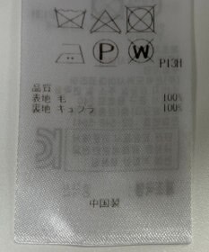 ONWARD Reuse Park 【23区】スカート秋冬