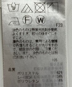 ONWARD Reuse Park 【自由区】パンツ春夏