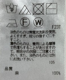 ONWARD Reuse Park 【23区】ニット春夏