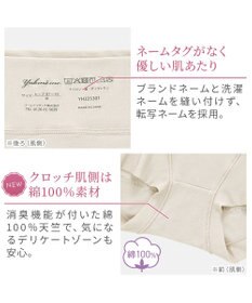 BRADELIS New York 【Yukine inc. 】ゆきねえ365綿混モアらくすっぽりショーツ25 深め 補正下着 補整