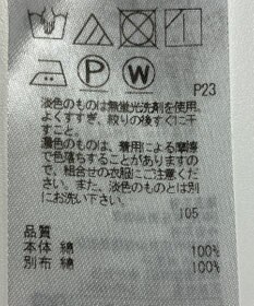 ONWARD Reuse Park 【23区】スカート春夏
