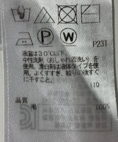 ONWARD Reuse Park 【23区】ニット秋冬