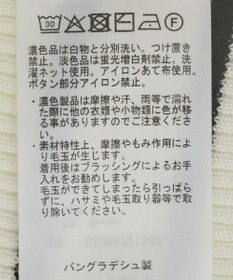 Green Parks 袖口金釦リブニットプルオーバー