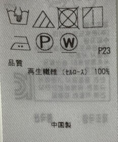 ONWARD Reuse Park 【23区】ブラウス春夏