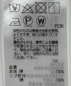 ONWARD Reuse Park 【組曲】カットソー春夏