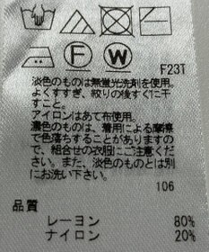 ONWARD Reuse Park 【ICB】ニット春夏