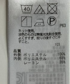 ONWARD Reuse Park 【組曲】カットソー春夏