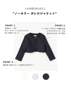 ANY KIDS ノーカラー ボレロジャケット