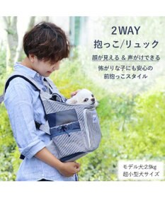 PET PARADISE Ｌｅｅ ハグ＆リュック ヒッコリー キャリーバッグ S 超小型犬