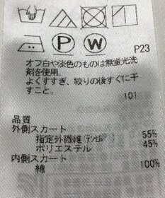 ONWARD Reuse Park 【自由区】スカート春夏