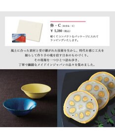 PRESENTERS ROOM とっておきのニッポンを贈る e-order choice(カードカタログ) ＜弥(あまね)＞