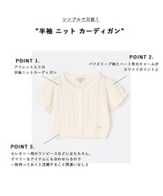 ANY KIDS 半袖 ニット カーディガン