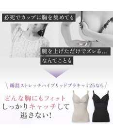 BRADELIS New York 【BRADELIS NewYork peace】綿混ストレッチハイブリッドハートカップブラキャミ25 ブラデリス 補正 下着 カップ付き ブラトップ シェイパー