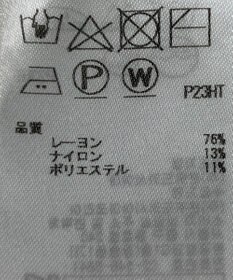 ONWARD Reuse Park 【ICB】ニット春夏