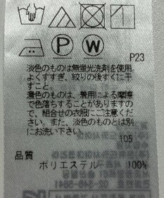 ONWARD Reuse Park 【23区】ブラウス春夏