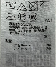 ONWARD Reuse Park 【ICB】ニット春夏