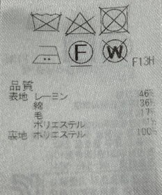 ONWARD Reuse Park 【23区】スカート春夏