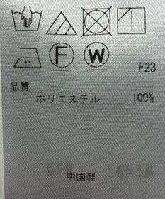 ONWARD Reuse Park 【組曲】ブラウス春夏