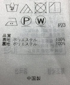 ONWARD Reuse Park 【23区】ワンピース春夏