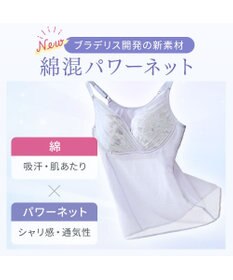 BRADELIS New York 【BRADELIS NewYork peace / ノンワイヤー】綿さらタッチ!ナチュラルフィットブラキャミ25 ブラデリス 補正 下着 カップ付き ブラトップ キャミソール