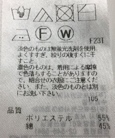 ONWARD Reuse Park 【23区】ニット春夏