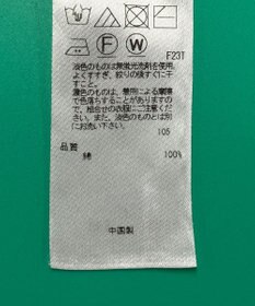 ONWARD Reuse Park セット商品/サイズ38【23区】ニット春夏×カットソー春夏