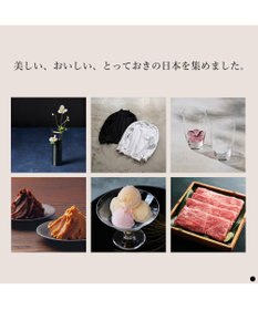 PRESENTERS ROOM とっておきのニッポンを贈る e-order choice(カードカタログ) ＜弥(あまね)＞