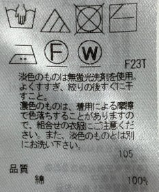 ONWARD Reuse Park 【23区】ニット春夏