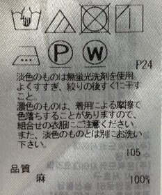 ONWARD Reuse Park 【23区】スカート春夏