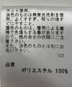 ONWARD Reuse Park 【any FAM】カットソー春夏