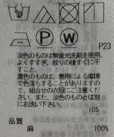 ONWARD Reuse Park 【23区】ブラウス春夏