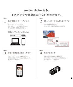PRESENTERS ROOM とっておきのニッポンを贈る e-order choice(カードカタログ) ＜弥(あまね)＞