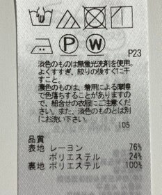 ONWARD Reuse Park 【ICB】スカート秋冬