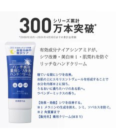 YA-MAN プロ・業務用 薬用シワ改善ハンドクリーム（医薬部外品）