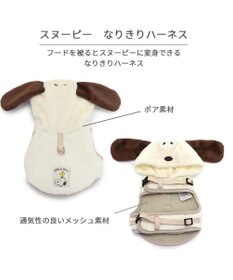 PET PARADISE スヌーピー なりきり ハーネス ＳＳ