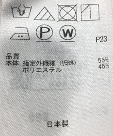 ONWARD Reuse Park 【組曲】ワンピース春夏