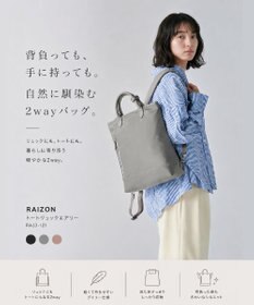 Atelier nuu RAIZON トートリュックエアリー