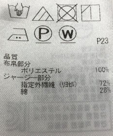 ONWARD Reuse Park 【23区】カットソー春夏
