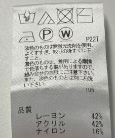 ONWARD Reuse Park 【Feroux】ニット春夏