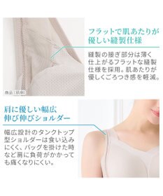 BRADELIS New York 【Yukine inc. 】ゆきねえモアソフト快適ホールドブラ24  接触冷感 ノンワイヤーでラクに補正 ブラジャー YH124201