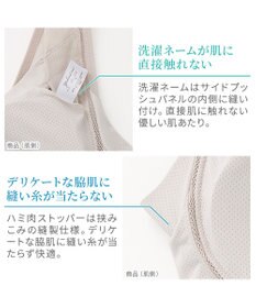 BRADELIS New York 【Yukine inc. 】ゆきねえモアソフト快適ホールドブラ24  接触冷感 ノンワイヤーでラクに補正 ブラジャー YH124201