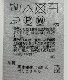 ONWARD Reuse Park 【23区】ニット春夏