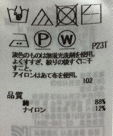 ONWARD Reuse Park 【23区】スカート春夏