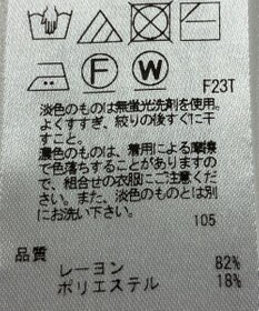 ONWARD Reuse Park 【23区】ニット春夏