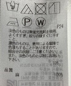 ONWARD Reuse Park 【23区】スカート春夏