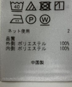 ONWARD Reuse Park 【ICB】カットソー春夏