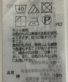 ONWARD Reuse Park 【自由区】カットソー春夏