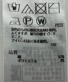 ONWARD Reuse Park 【23区】ニット春夏